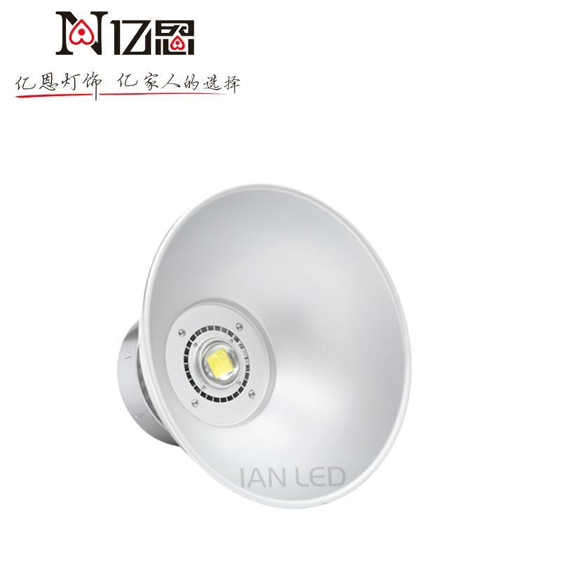 亿恩LED工矿灯 70w